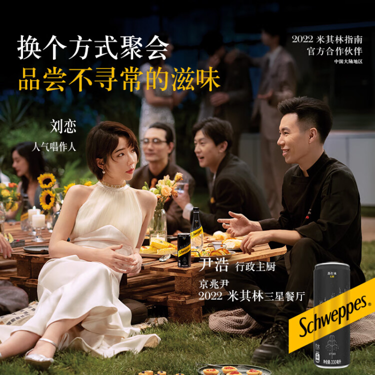 可口可乐（Coca-Cola）怡泉 Schweppes 无糖零卡 苏打水  汽水饮料 330ml*24罐 调酒 菜管家商品