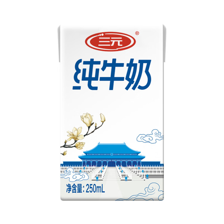 三元方白纯牛奶整箱250ml*24礼盒装 【新老包装交替发货】中秋礼盒 菜管家商品