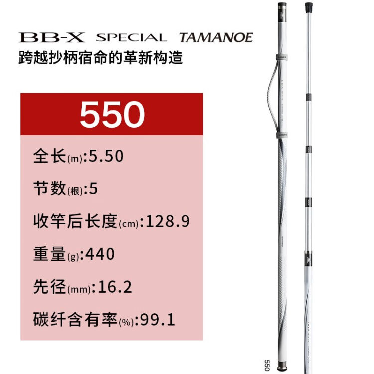 SHIMANO禧玛诺BB-X SPECIAL MZ3 TAMANOE矶钓竿海钓竿轻量远投钓鱼竿