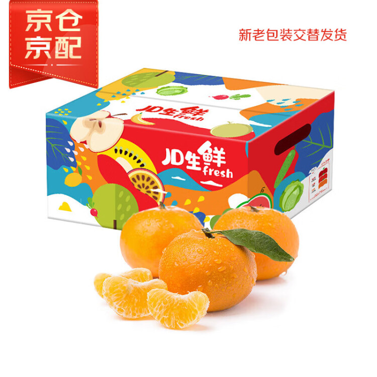 京鲜生 秭归伦晚脐橙/春橙 5斤装 单果140g起 生鲜水果礼盒 光明服务菜管家商品