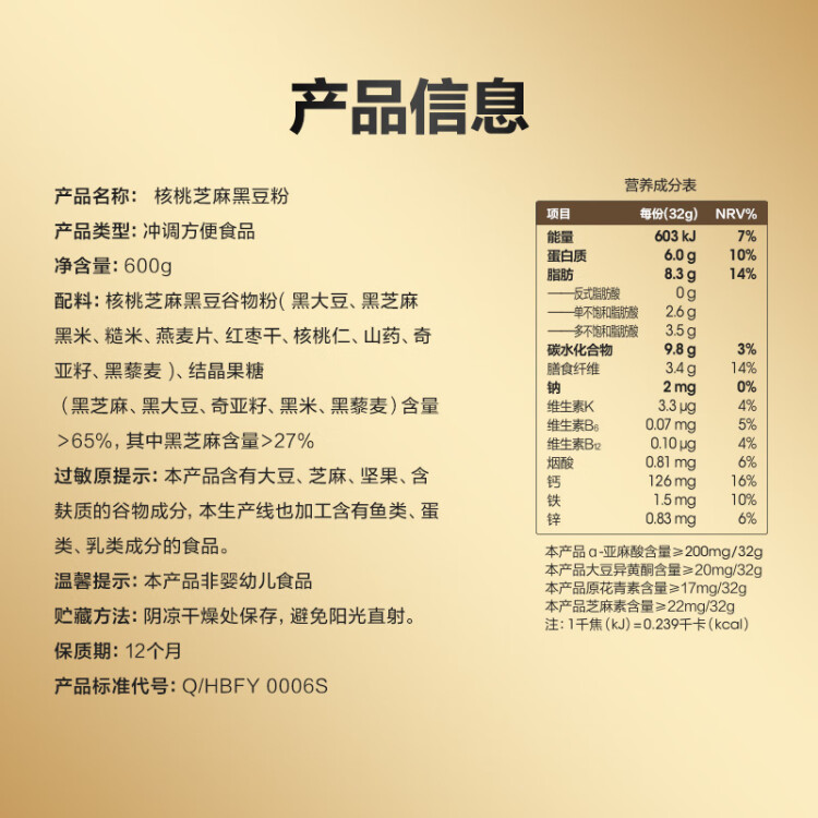 五谷磨房黑芝麻糊米糊低GI核桃芝麻黑豆粉即食速食早餐代餐粉546g 菜管家商品