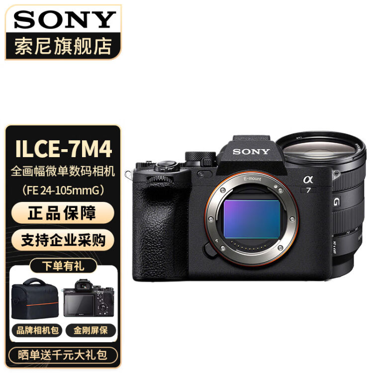 高質で安価-新品同様 SONY ソニー A7M4 ILCE-7M4 A74•の通販 by CT