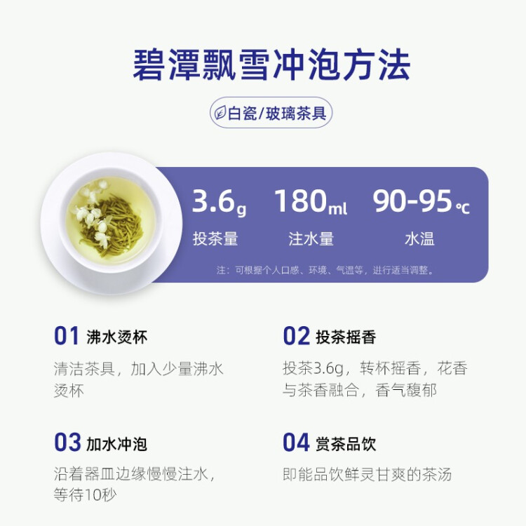 碧潭飘雪茉莉花茶 峨眉山茶特级54g袋装热销茶叶自己喝 34003 菜管家商品