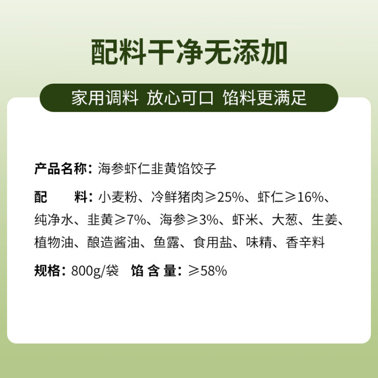 吴大嫂 东北水饺 海参虾仁韭黄 800g 40只 海鲜饺子 速冻蒸饺煎饺速食 光明服务菜管家商品