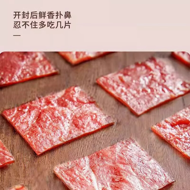 立豐（lifefun）靖江豬肉脯風干豬肉干95g 袋裝 中華老字號 休閑零食  光明服務菜管家商品