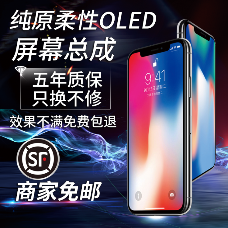 诺凯威适用苹果X屏幕总成iphonex xr xs max手机维修触摸内外液晶显示屏