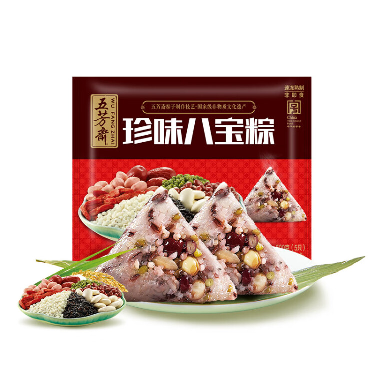 五芳斋 速冻珍味八宝粽 100g*5只 嘉兴粽子甜粽端午粽子早餐食品 菜管家商品