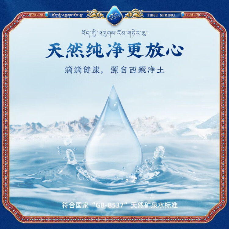 5100西藏冰川礦泉水500ml*24瓶 整箱裝 天然純凈高端弱堿性飲用礦泉水 光明服務(wù)菜管家商品