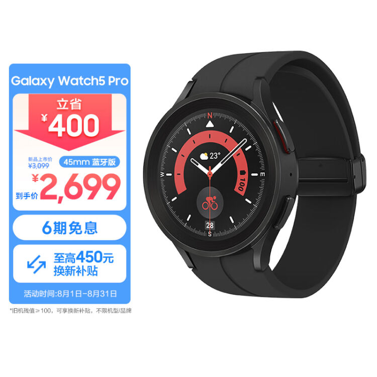 三星（SAMSUNG）Galaxy Watch5 Pro 蓝牙通话/智能手表/运动电话手表/血