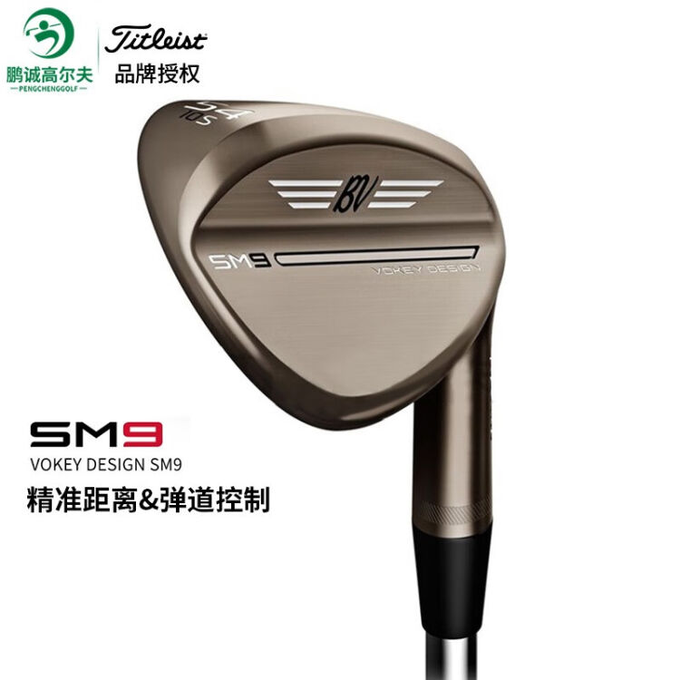 Titleist 泰特利斯高尔夫挖起杆SM9沙坑杆角度杆切杆Vokey Design 铜色