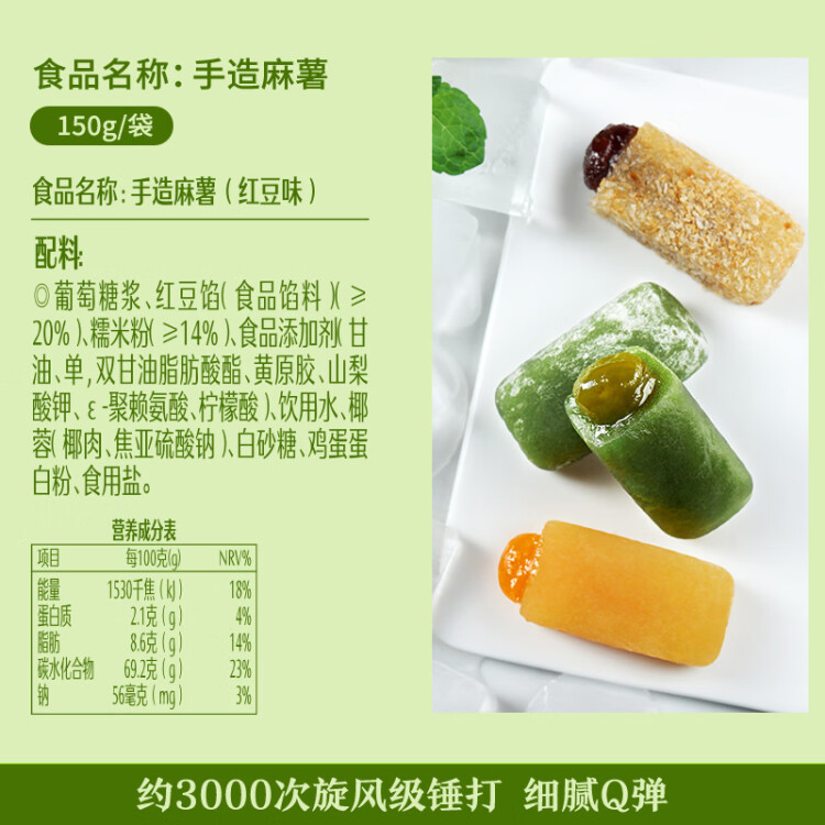 良品铺子 爆浆麻薯 红豆味小吃 蛋糕点心 零食特产150g 光明服务菜管家商品