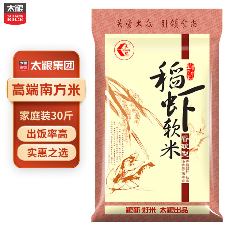 太粮 稻虾软米 油粘米 籼米 大米15kg 光明服务菜管家商品 