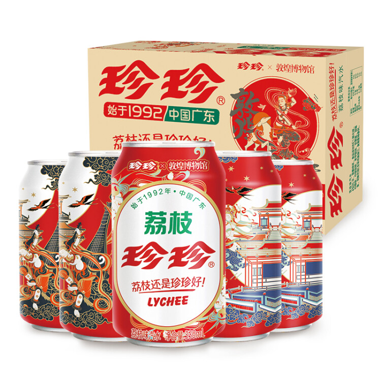 珍珍 荔枝味汽水 碳酸饮料330ml*24听整箱装（新老包装随机发货） 菜管家商品