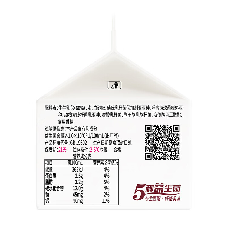 卡士（CLASSY.KISS）活菌酸奶 风味发酵乳 200mL*6盒 低温酸奶 原味酸奶 菜管家商品