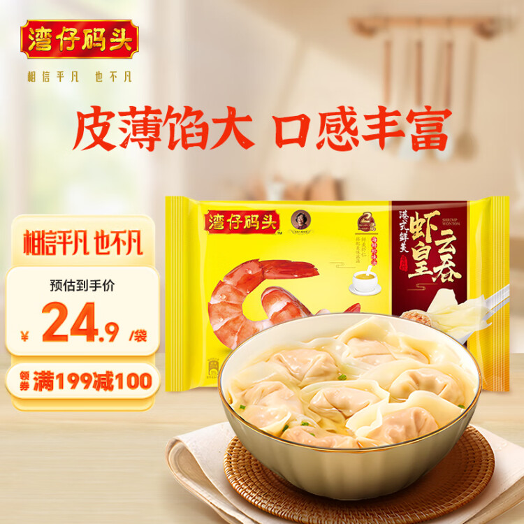 湾仔码头白菜三鲜猪肉水饺1320g66只早餐速食半成品面点速冻饺子 菜管家商品