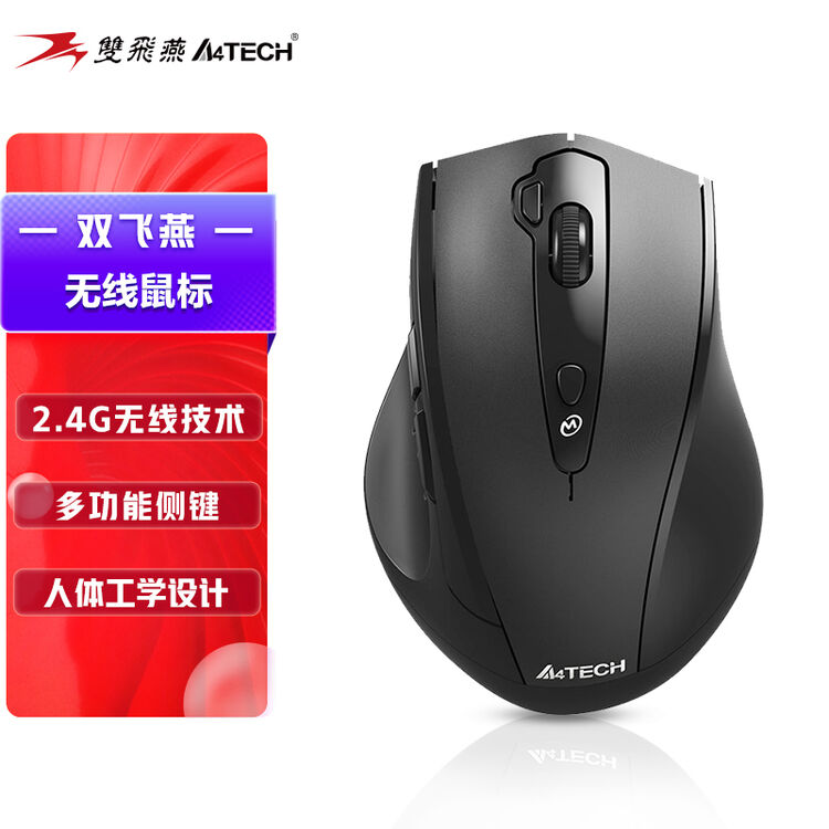 双飞燕(A4TECH) G10-810F 无线鼠标 笔记本电脑办公便携鼠标 人体工学大手鼠标 USB接口2.4G 黑色【图片 价格 品牌 评论】-京东