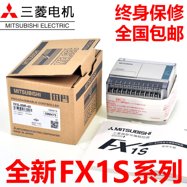 适用全新三菱PLC FX1S-30MR-001 20MR 14MR 10MR MT-D可编程控制FX1S