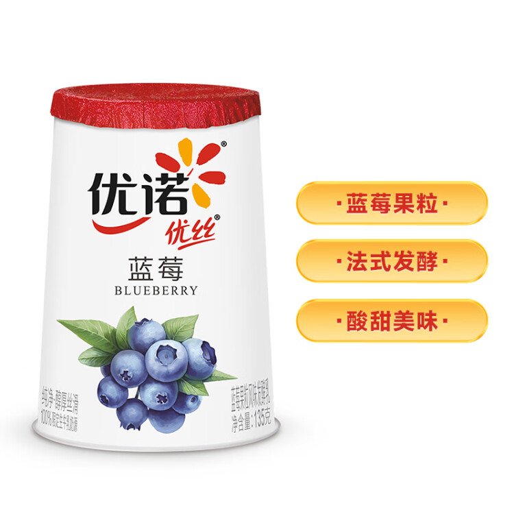 優(yōu)諾（yoplait）優(yōu)絲果粒藍(lán)莓味酸奶135gx3杯 家庭分享裝 低溫酸牛奶 風(fēng)味發(fā)酵乳 光明服務(wù)菜管家商品