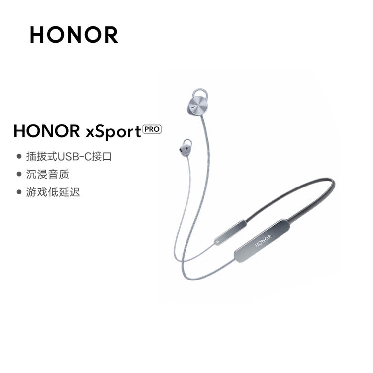 荣耀 HONOR xSport PRO AM66 运动蓝牙耳机 长续航 连接快 高音质 延迟低 海鸥灰【图片 价格 品牌 评论】-京东