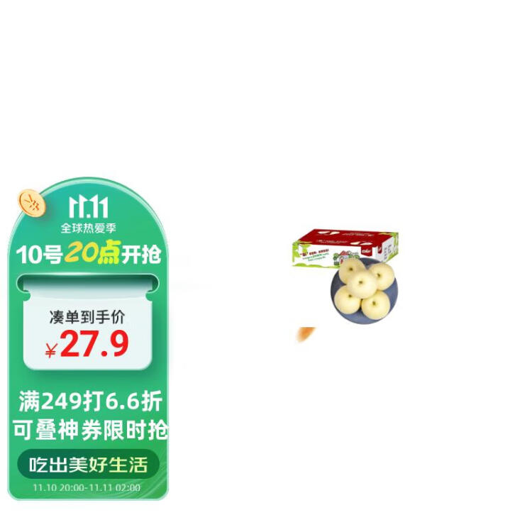 京鮮生 河北 皇冠梨 凈重2.5kg 精品 梨子 生鮮水果禮盒