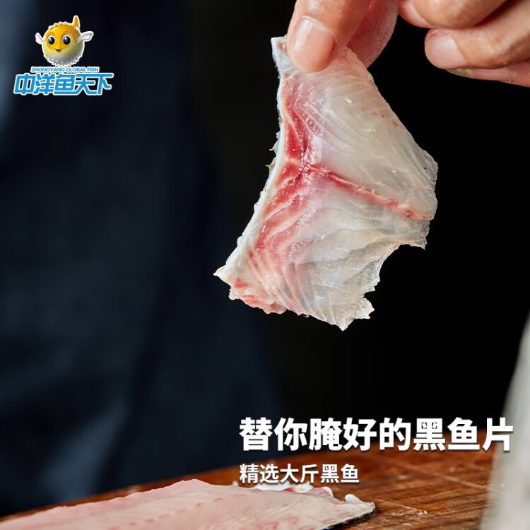 中洋魚天下 (ZHONGYANG GLOBAL FISH) 廣東中段免漿黑魚片300g 生魚片 酸菜魚 生鮮 健康輕食 菜管家商品