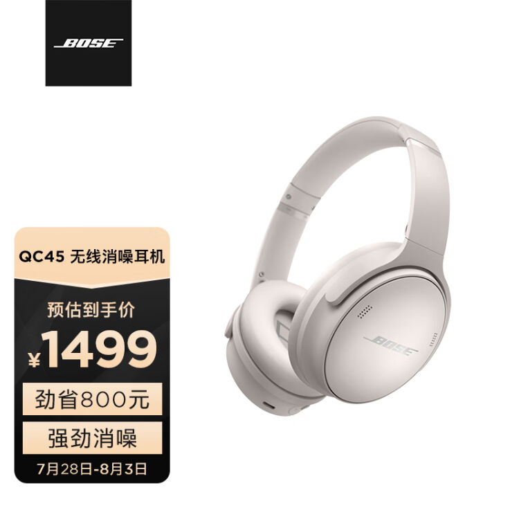 在庫限り】 BOSE QUIETCOMFORT 45 BLACK☆未使用☆ ヘッドフォン