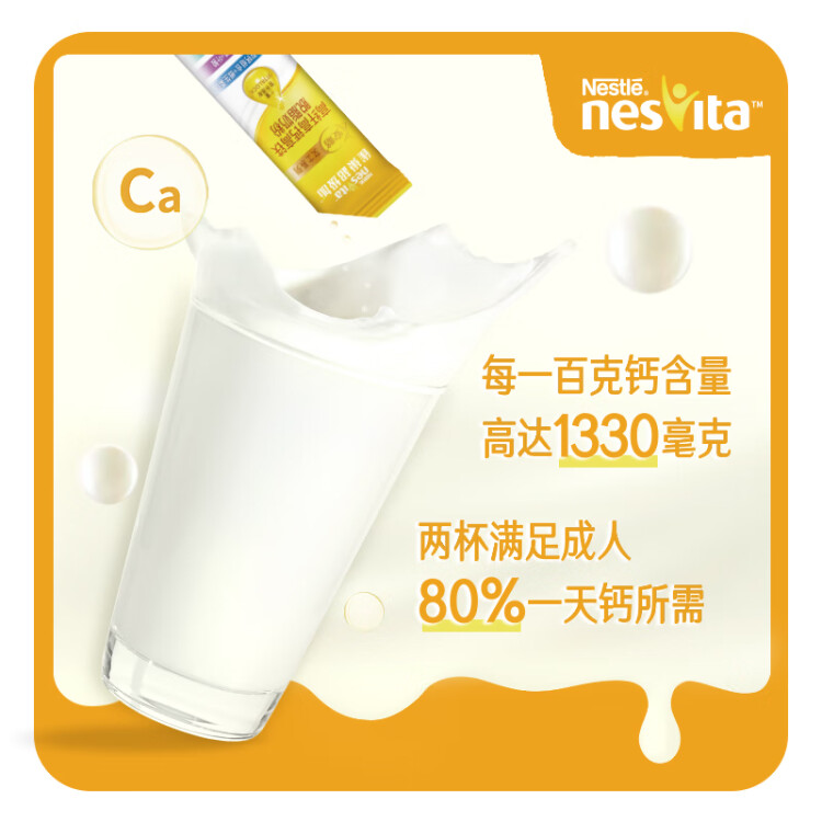 雀巢（Nestle）安骼女士双钙奶粉脱脂高纤配方奶粉350g(14*25g) 光明服务菜管家商品 