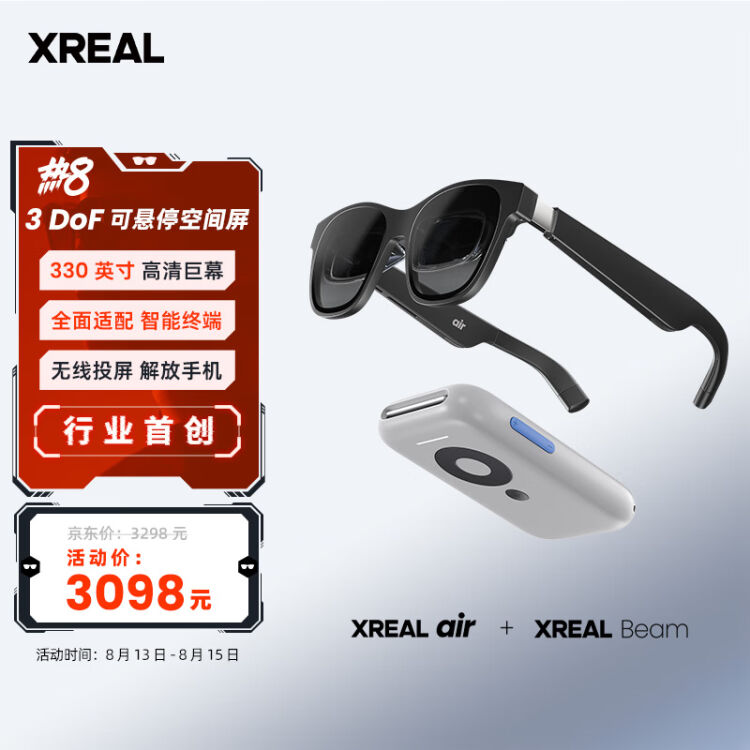 美品】XREAL Air(旧製品名:NREAL AIR)＋XREAL Beam-