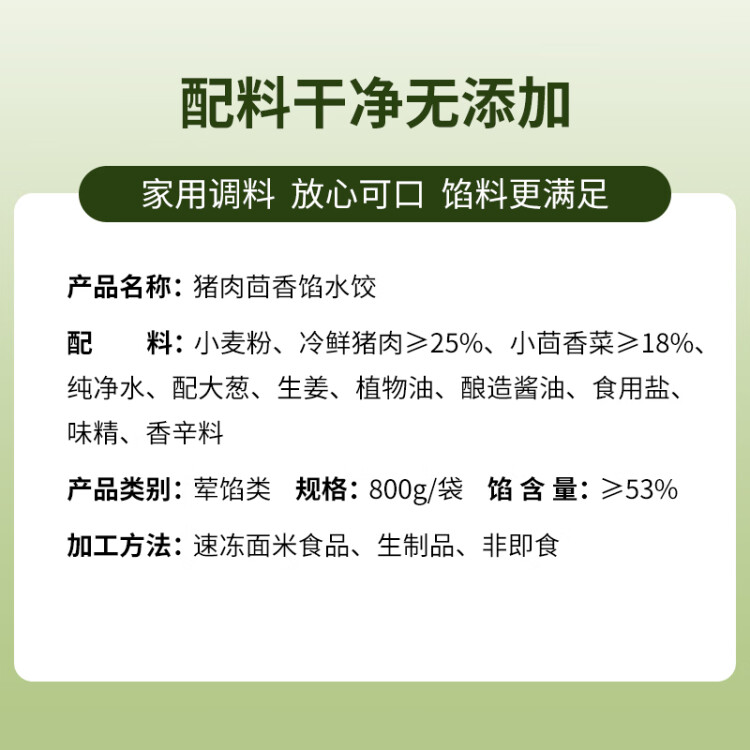 吴大嫂 东北水饺 猪肉茴香 800g 40只 蒸饺煎饺锅贴 冷冻饺子 光明服务菜管家商品