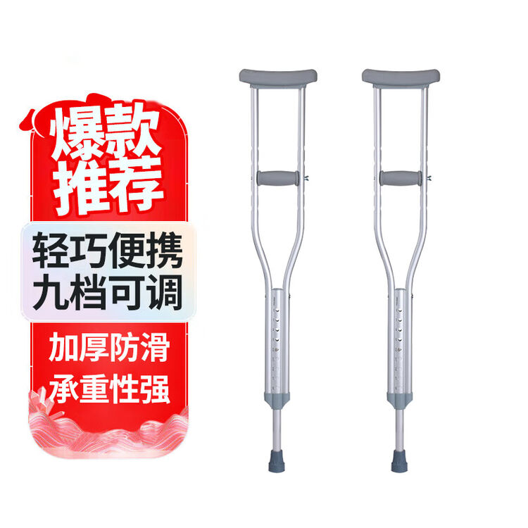 卡缇尼加厚加粗腋下拐杖骨折康复医用双拐病人残疾人防滑可伸缩老人助步器康复助行器中号2支【图片 价格 品牌 评论】-京东