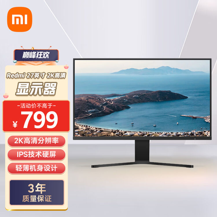 小米Redmi 27英寸显示器2K IPS技术 三微边设计 低蓝光爱眼 轻薄机身 电脑办公显示器显示屏 红米【图片 价格 品牌 评论】-京东