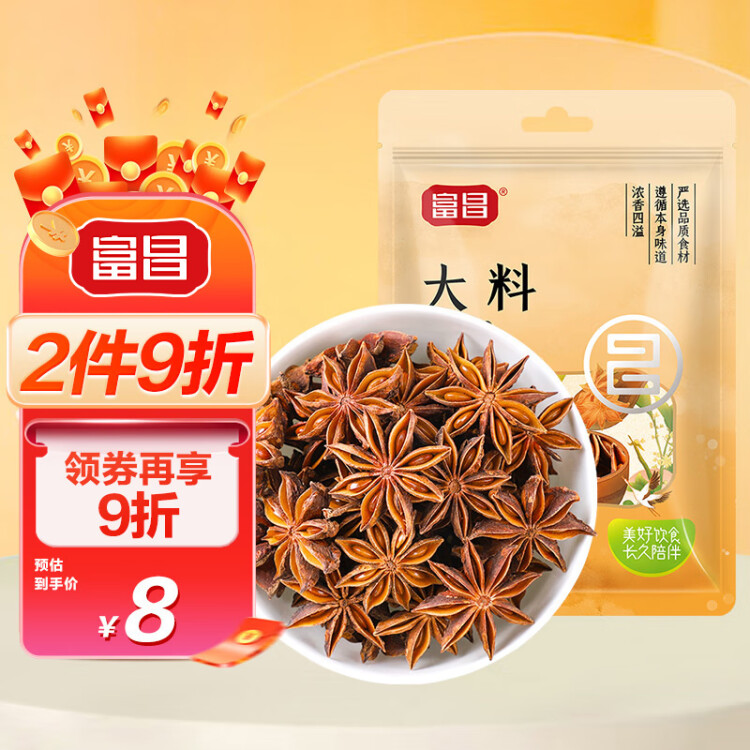 富昌 香辛料 大料50g 不熏不掺 八角茴香大料 火锅调料 佐料炖肉料 菜管家商品