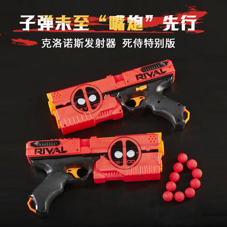 孩之宝(Hasbro)热火玩具枪软弹枪竞争者系列 克洛诺斯发射器 死侍特别版 E0861【图片 价格 品牌 评论】-京东