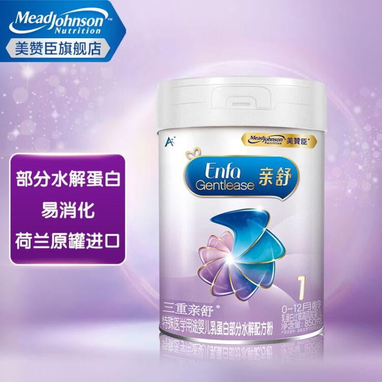 美赞臣a 亲舒乳蛋白部分水解婴儿配方奶粉1段850g(0-12个月【图片