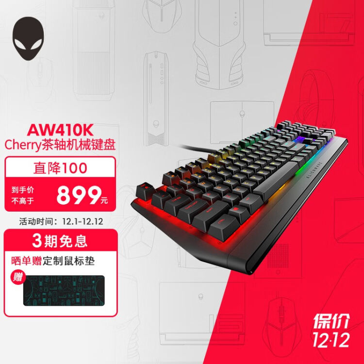 外星人alienware AW410K机械电脑键盘Cherry茶轴电竞游戏定制RGB全键无冲 AW410K机械键盘 官方标配图片 价格