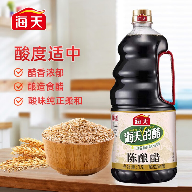 海天陈酿醋 1.9L 点蘸凉拌烹饪腌制 调味品 菜管家商品