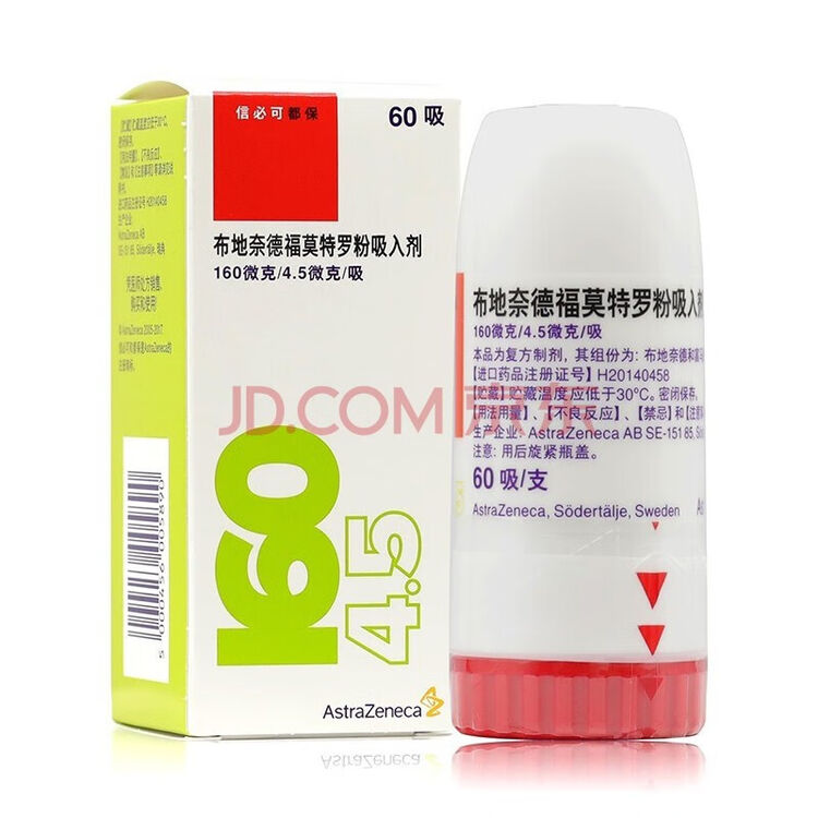 信必可都保布地奈德福莫特罗吸入粉雾剂160ug 4 5ug 60治疗哮喘慢性阻塞性肺疾病瑞典进口wn 1盒装 布地 奈德鼻喷雾剂哮喘 图片价格品牌评论 京东