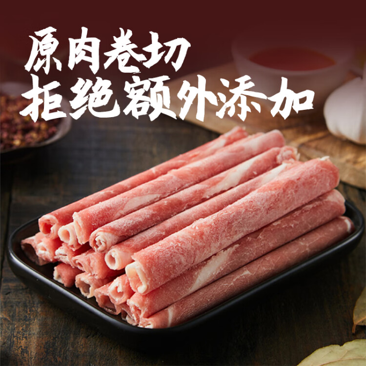 恒都 国产谷饲原切牛肉卷 500g 生鲜牛肉 火锅食材 牛肉片 菜管家商品