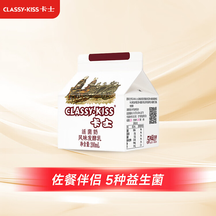 卡士（CLASSY.KISS）活菌酸奶 风味发酵乳 200mL*6盒 低温酸奶 原味酸奶 菜管家商品
