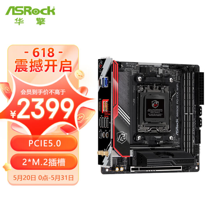 ASRock B650E PG-ITX WiFi 未使用 【待望 - clinicamarciahelenacosta.com