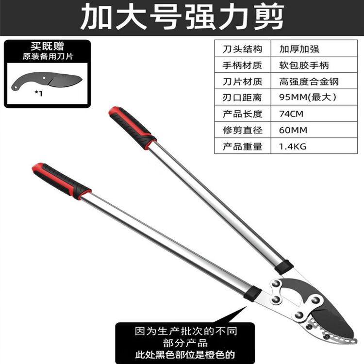 粗枝剪大力剪园林修枝剪家用修剪树枝果树剪刀园艺树剪子液压剪枝剪 加大号强力剪【图片 价格 品牌 评论】-京东