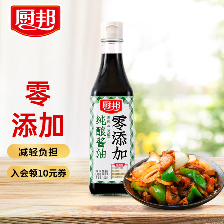厨邦酱油 纯酿系列 生抽 酱油【特级酱油零添加】500ml 点蘸蒸煮提鲜 光明服务菜管家商品