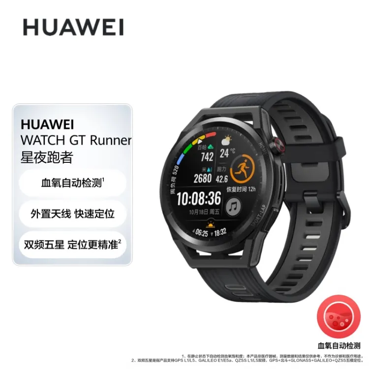 メンズ【新品未開封】HUAWEI Watch GT Runner （Grey）時計