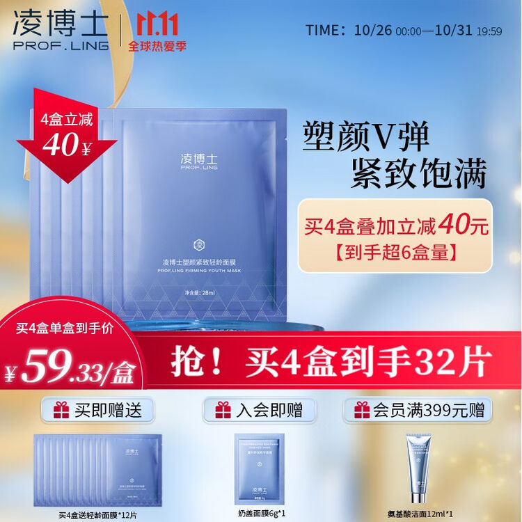凌博士 玻尿酸面膜女补水面膜保湿收细毛孔提亮肤色面膜舒缓熬夜肌提拉紧致男女 【紧致嘭弹】升级版塑颜面膜5片【图片 价格 品牌 评论】-京东