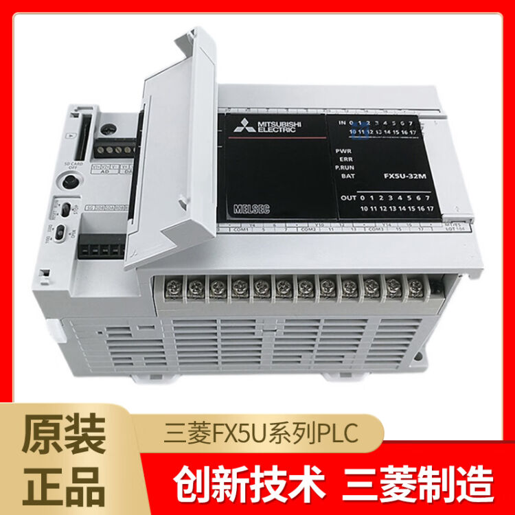 日本全新三菱PLC FX5U-32MR/ES 64MR 80MR FX5UC-64MT/D FX5U-96MT/D