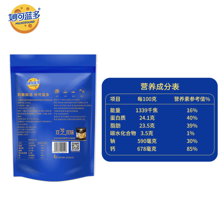 妙可藍(lán)多馬蘇里拉芝士碎228g 原制奶酪 披薩拉絲焗飯家庭烘焙原料 國(guó)產(chǎn) 菜管家商品