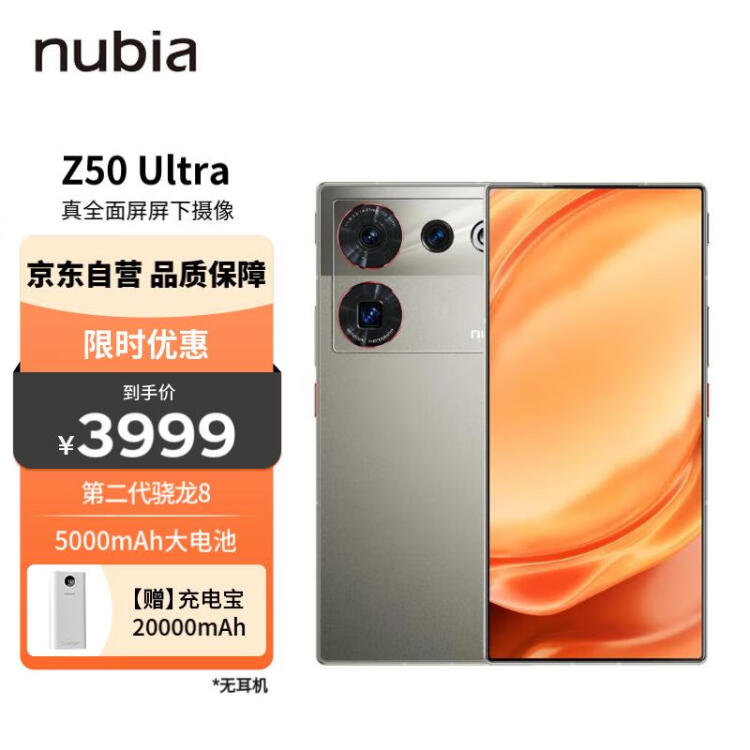 今日の超目玉】 スマートフォン 【今月末出品削除】Nubia 12GB/256GB