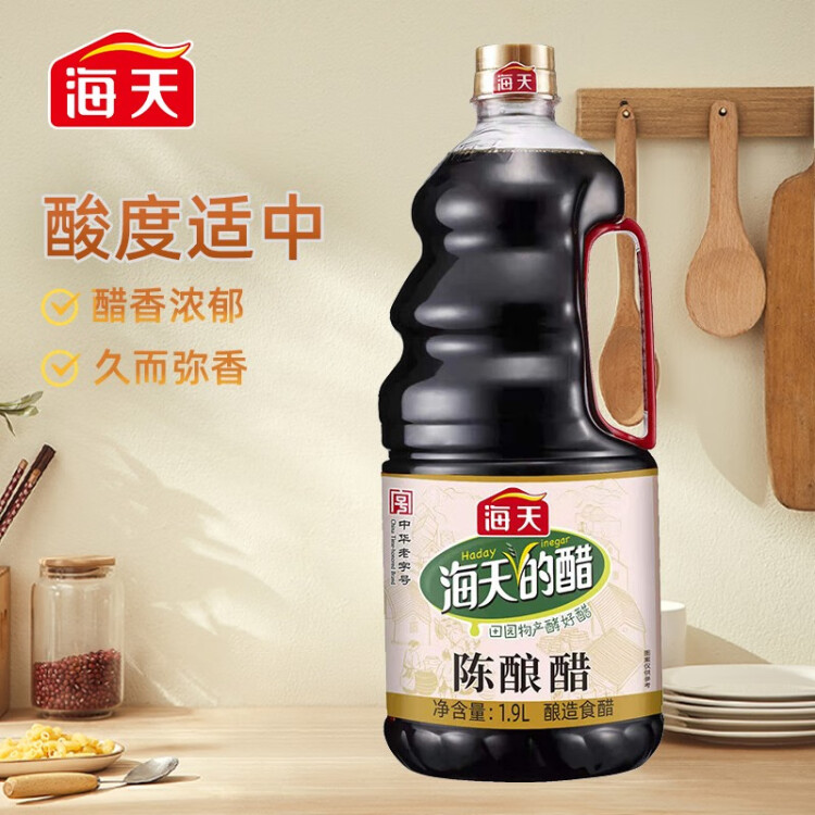 海天陈酿醋 1.9L 点蘸凉拌烹饪腌制 调味品 菜管家商品