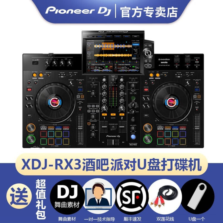 期間限定特価品 DJ機品 pioneer abamedyc.com