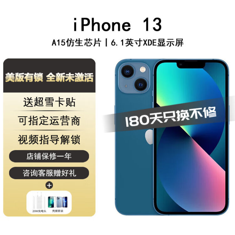 分期免息】Apple 苹果iPhone 13系列13Pro Max 有锁全新卡贴13 蓝色128G